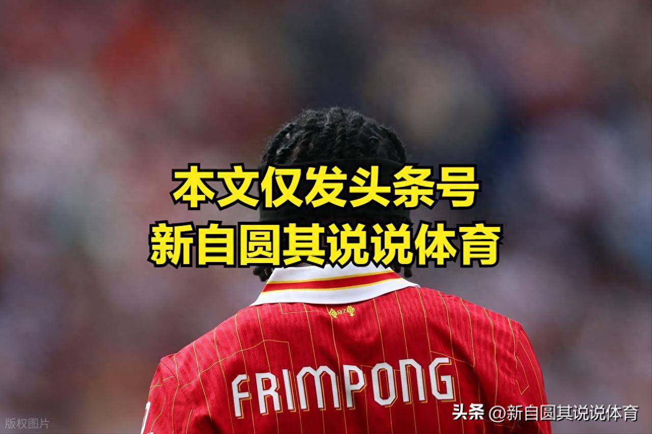 呼声日益高, 但对方俱乐