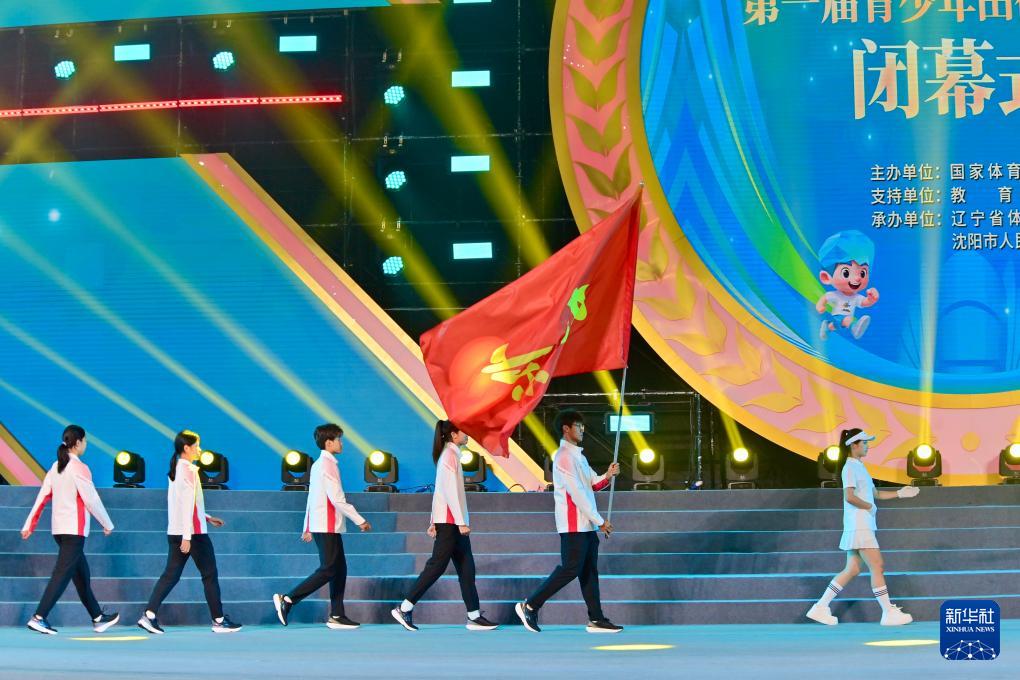 运动会闭幕