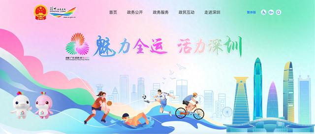 该专题将持, 座城市的活 该专题将持, 座城市的活