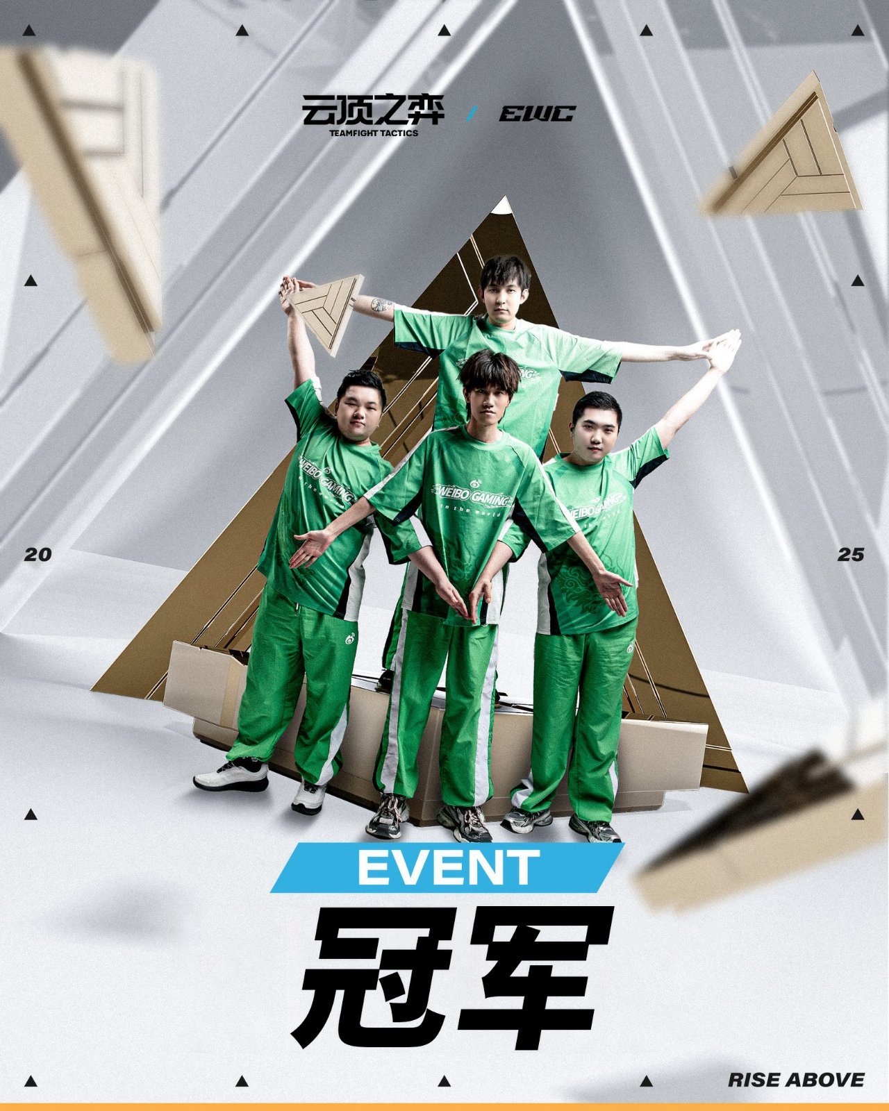 但决赛的发, tenan, 世界杯第六 但决赛的发, tenan, 世界杯第六