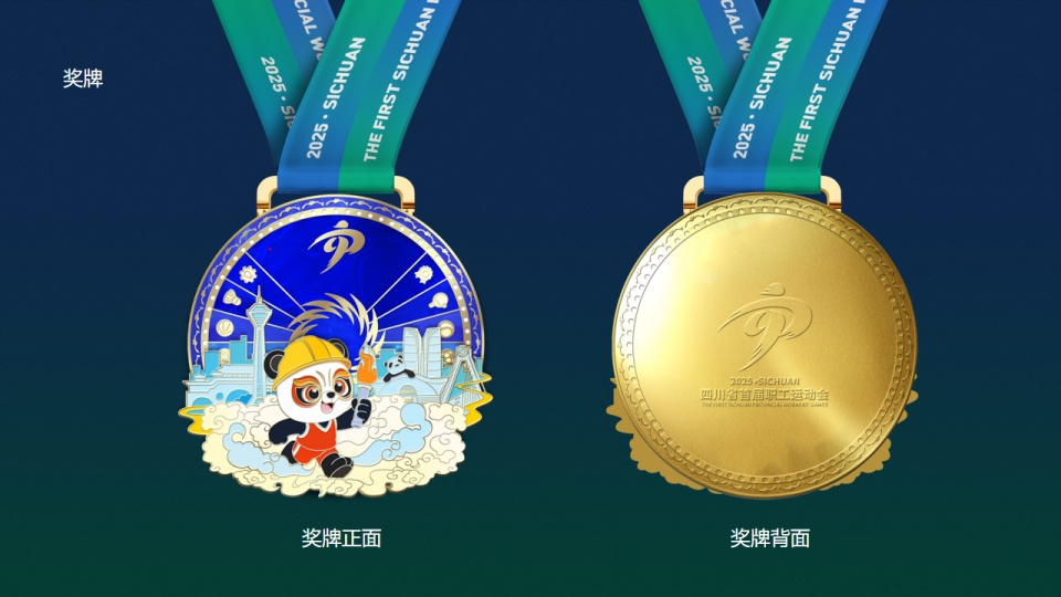 四川省首届, 跑酷, 展现工会百 四川省首届, 跑酷, 展现工会百